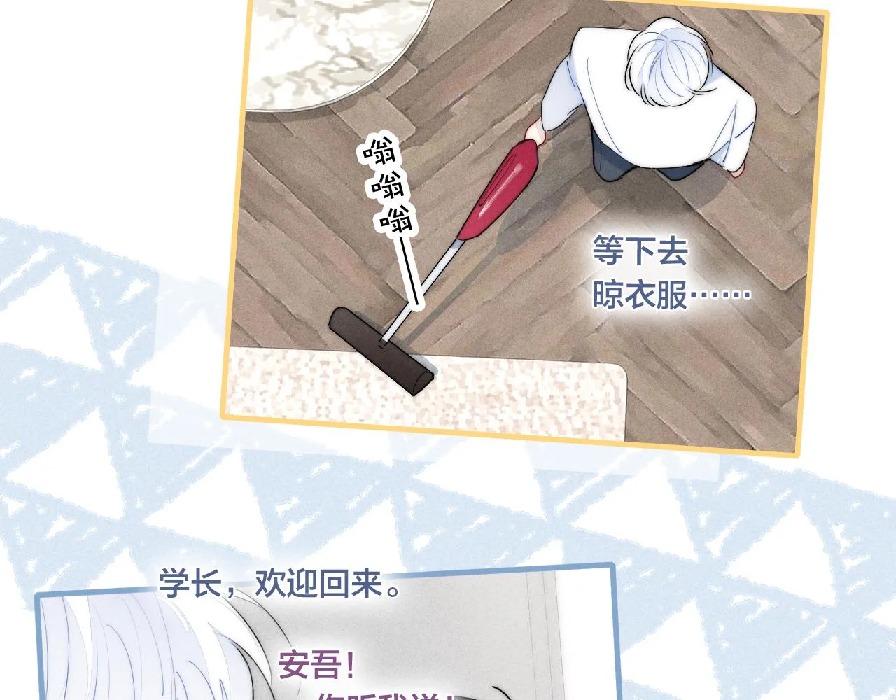 第48话 失落？ 第63页