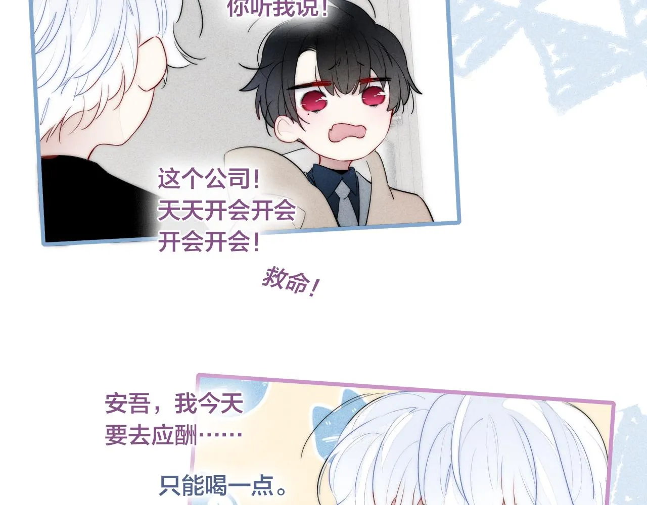 第48话 失落？ 第64页