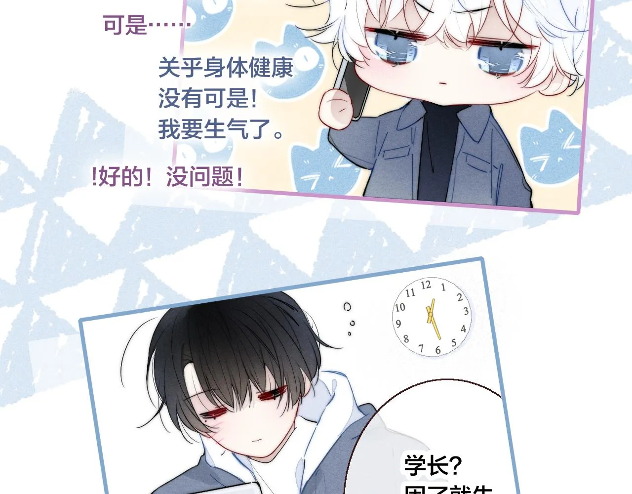 第48话 失落？ 第65页