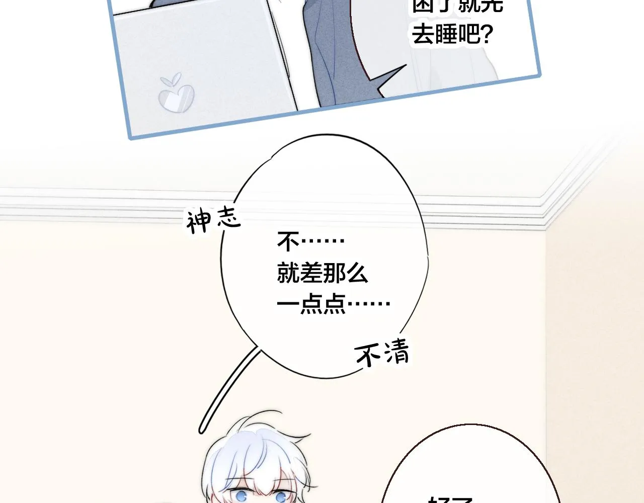 第48话 失落？ 第66页