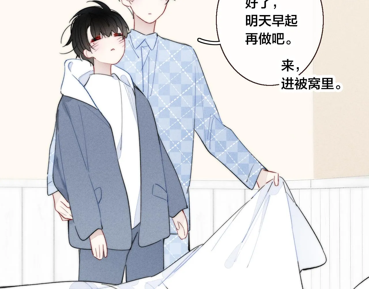 第48话 失落？ 第67页
