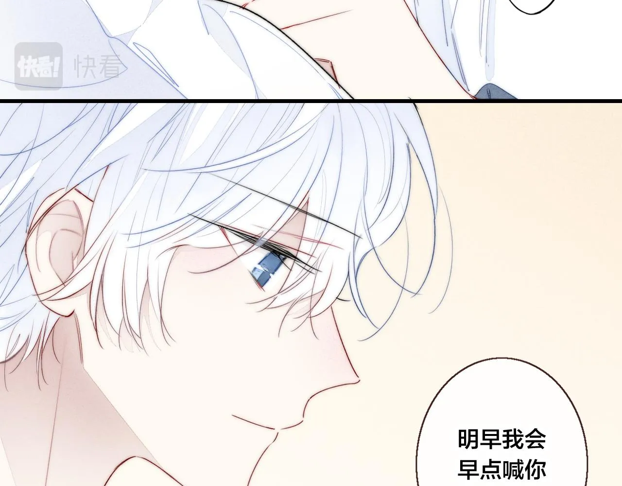 第48话 失落？ 第69页