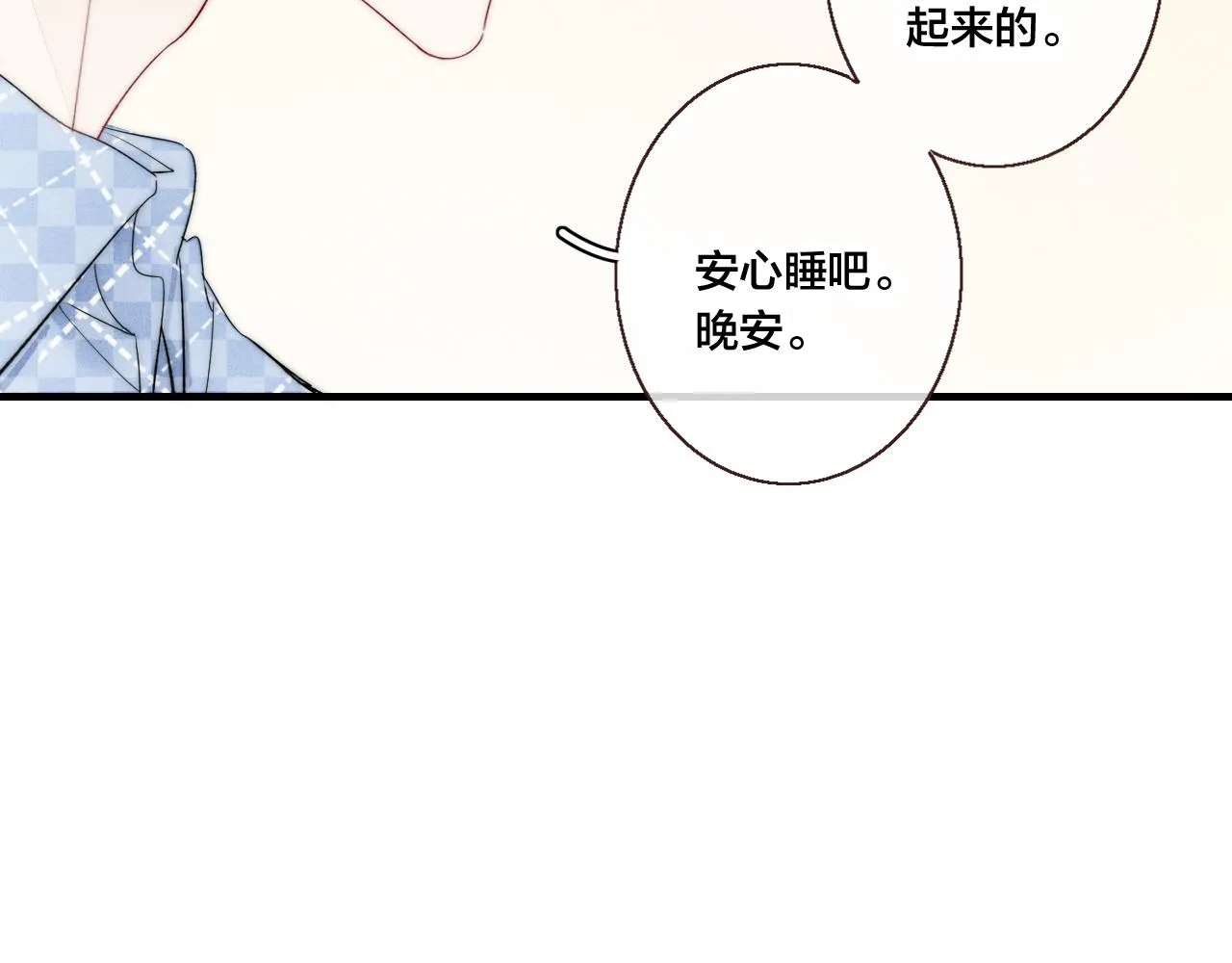 第48话 失落？ 第70页