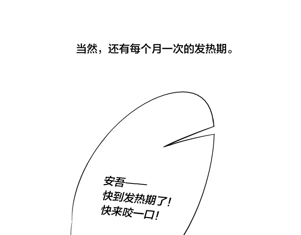 第48话 失落？ 第71页