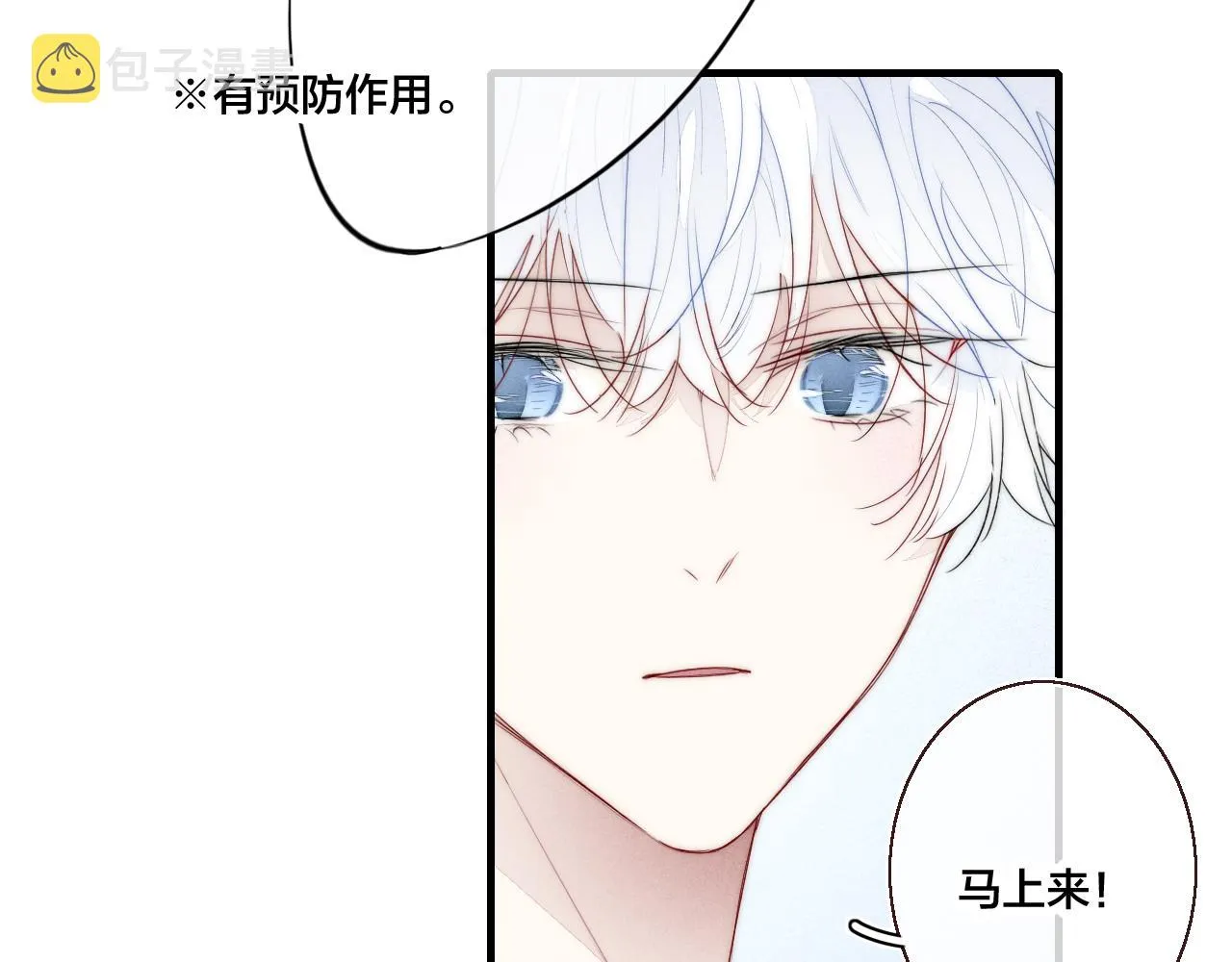 第48话 失落？ 第72页