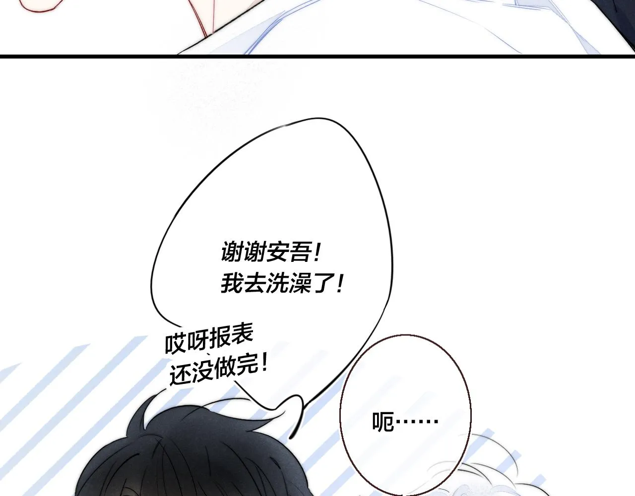 第48话 失落？ 第74页