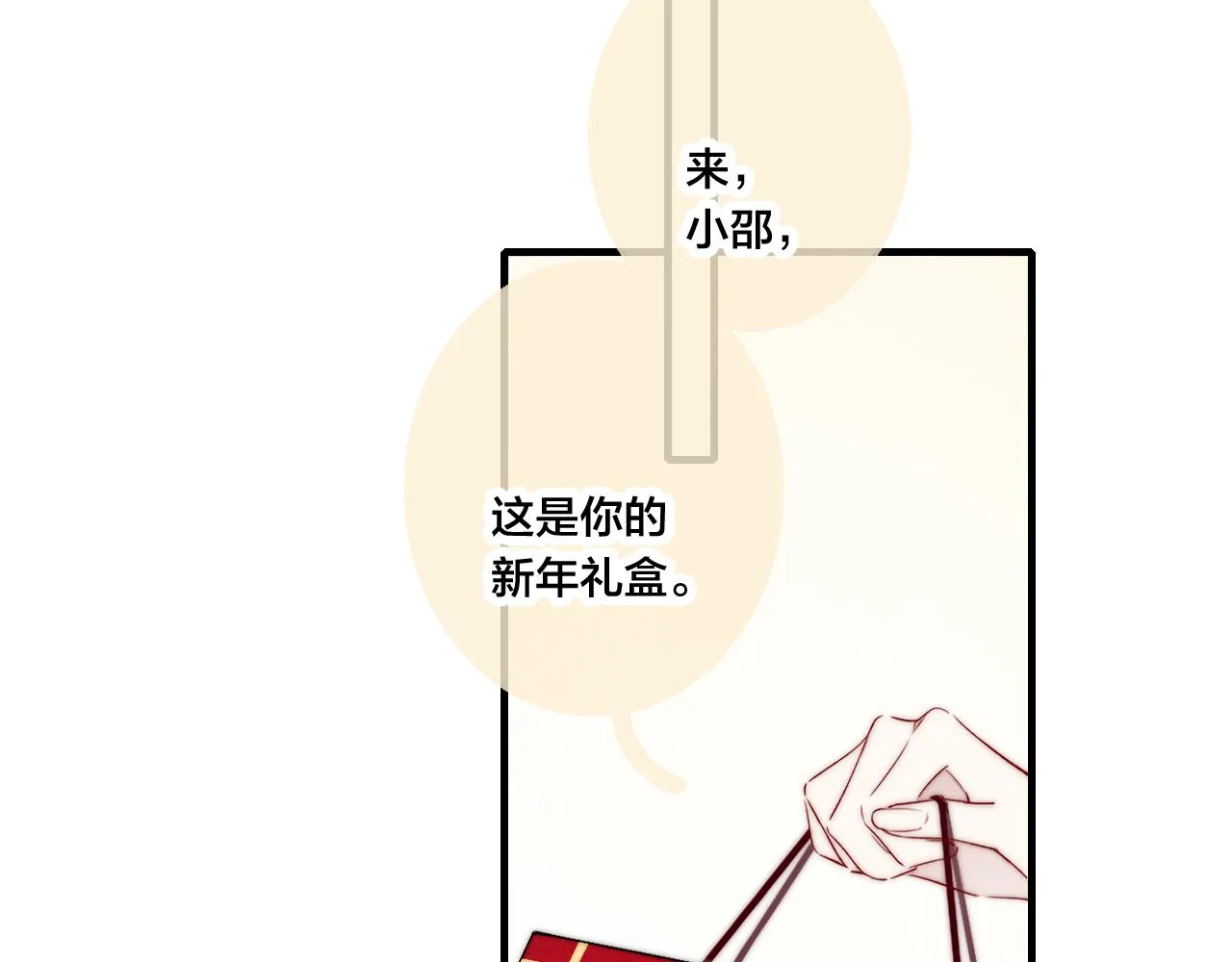 第48话 失落？ 第79页