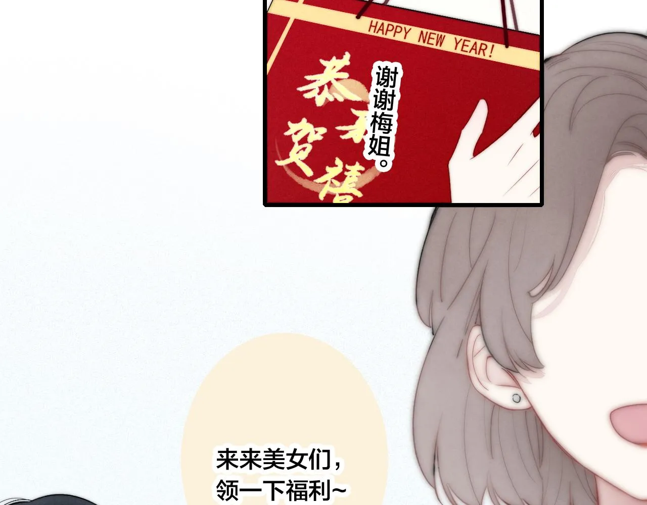 第48话 失落？ 第80页