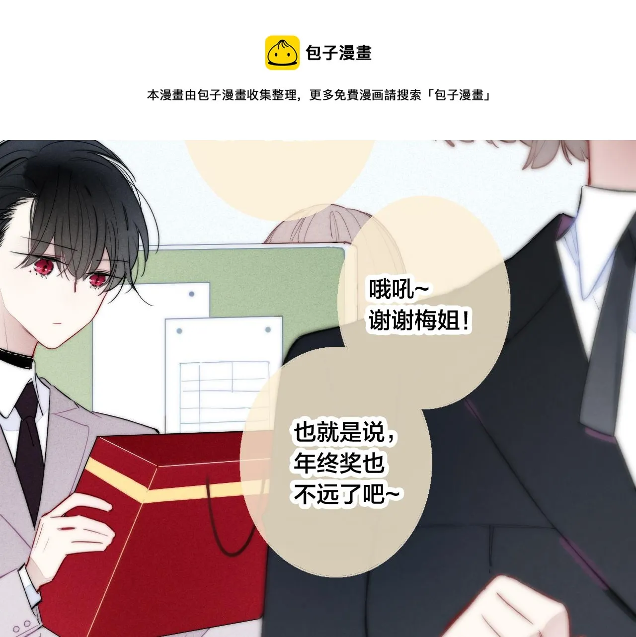第48话 失落？ 第81页