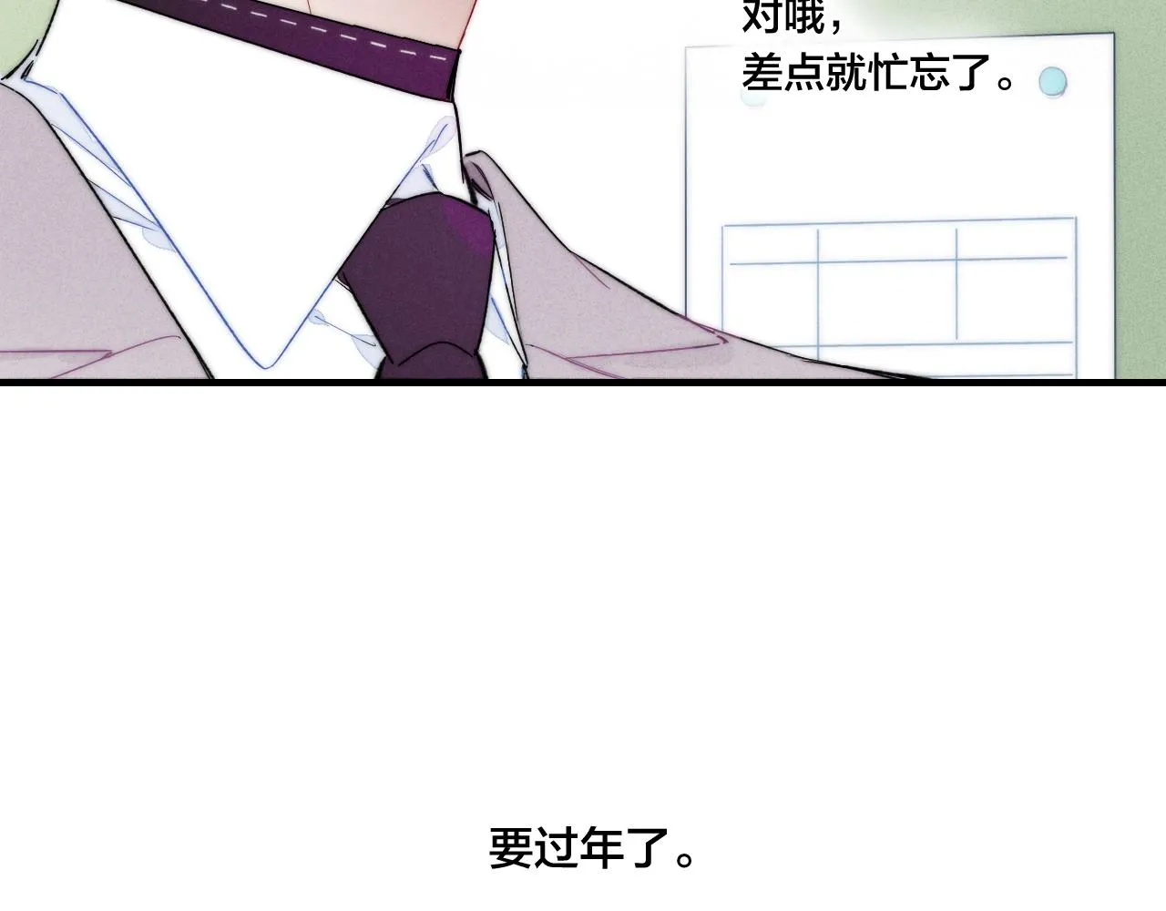第48话 失落？ 第83页