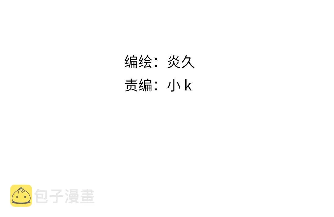 第47话 不甘？ 第4页