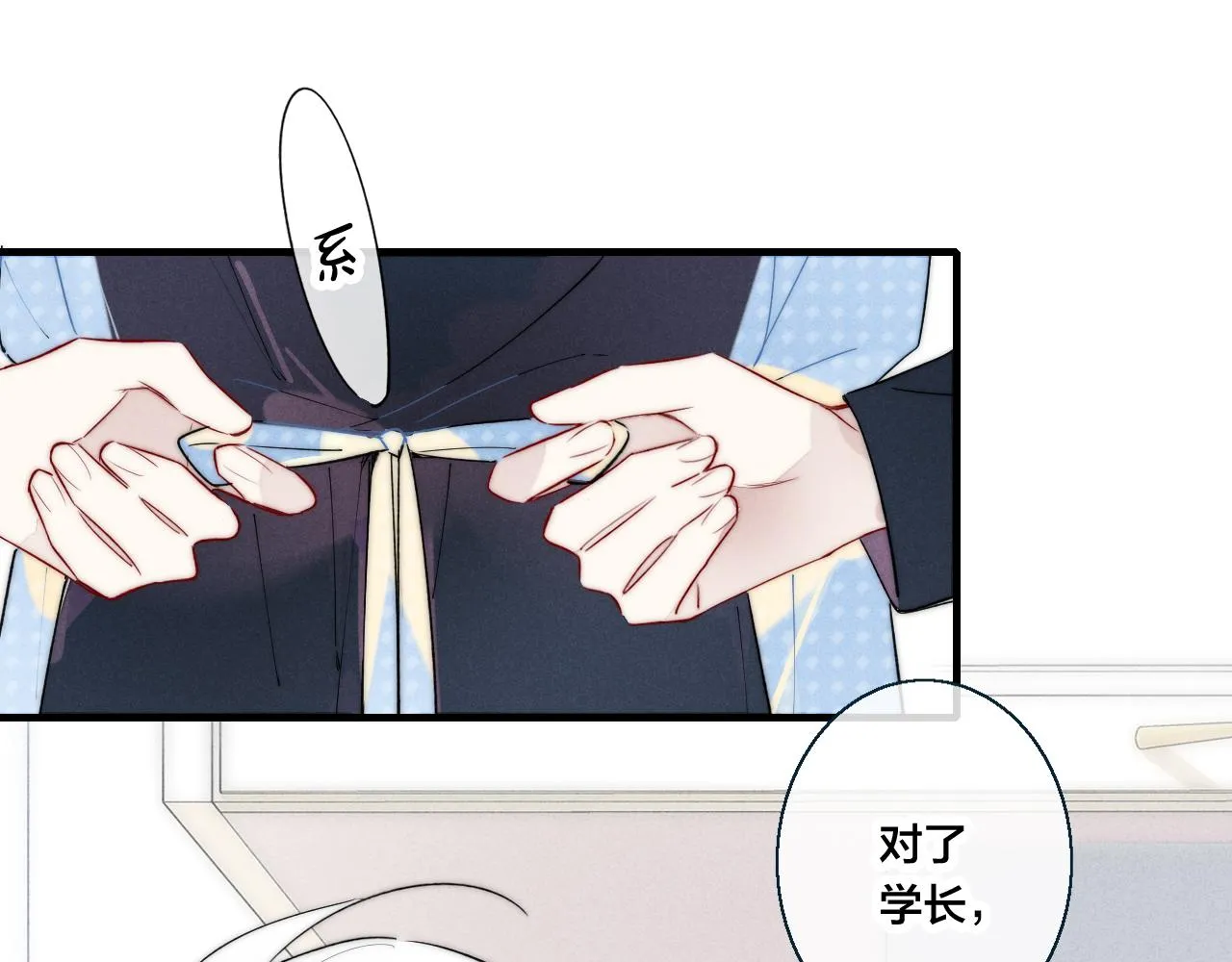 第47话 不甘？ 第5页