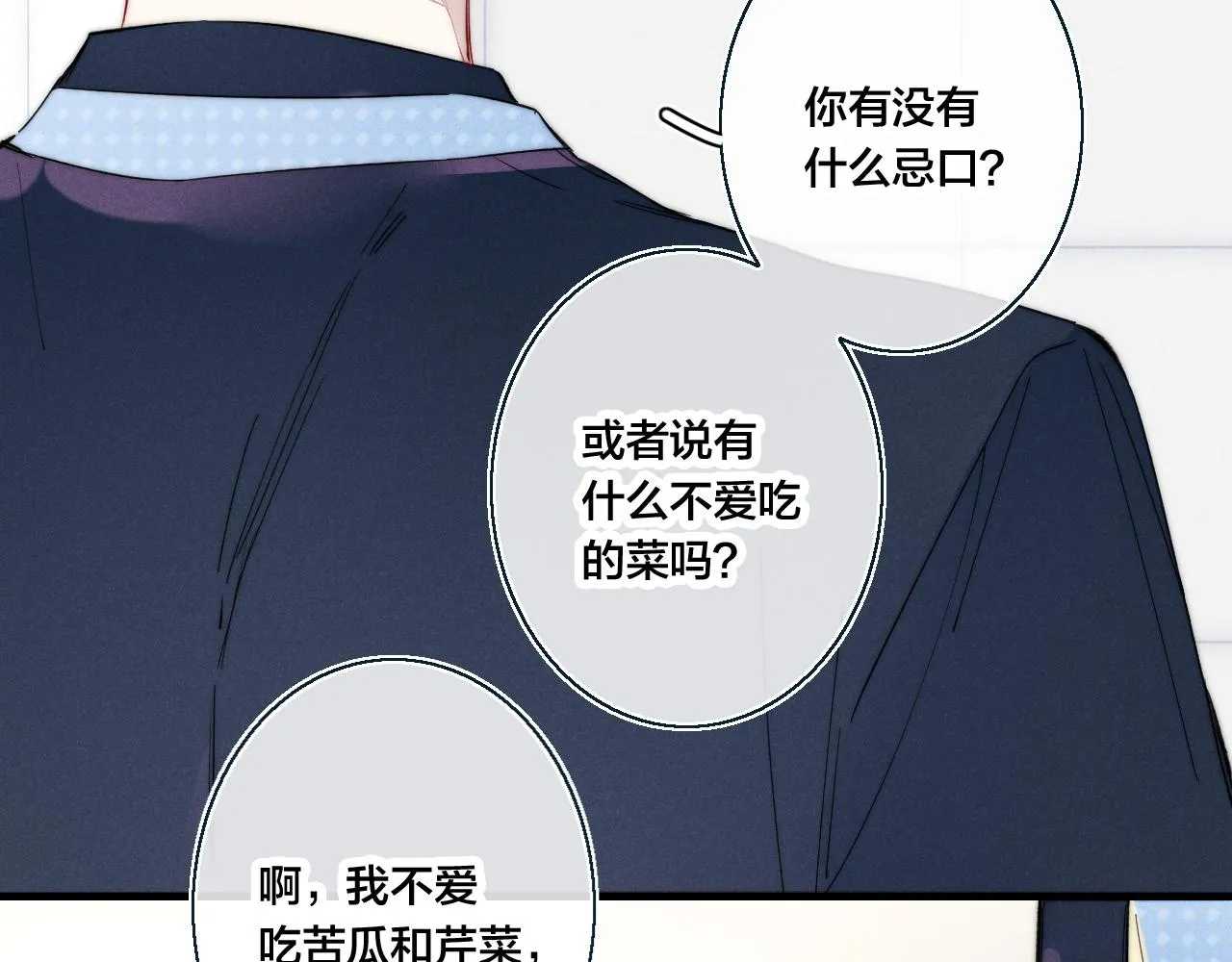 第47话 不甘？ 第7页