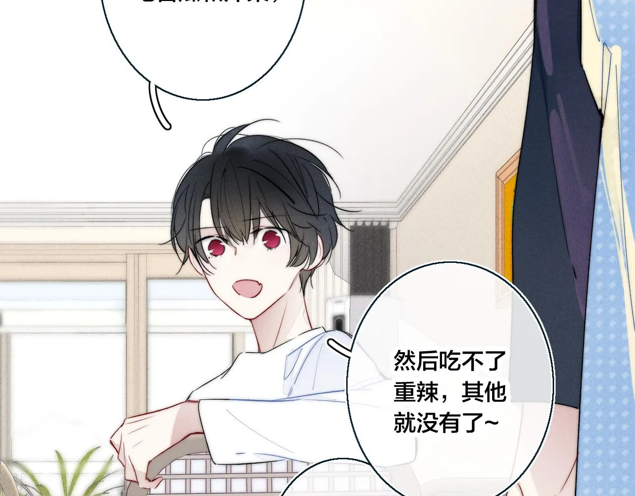 第47话 不甘？ 第8页