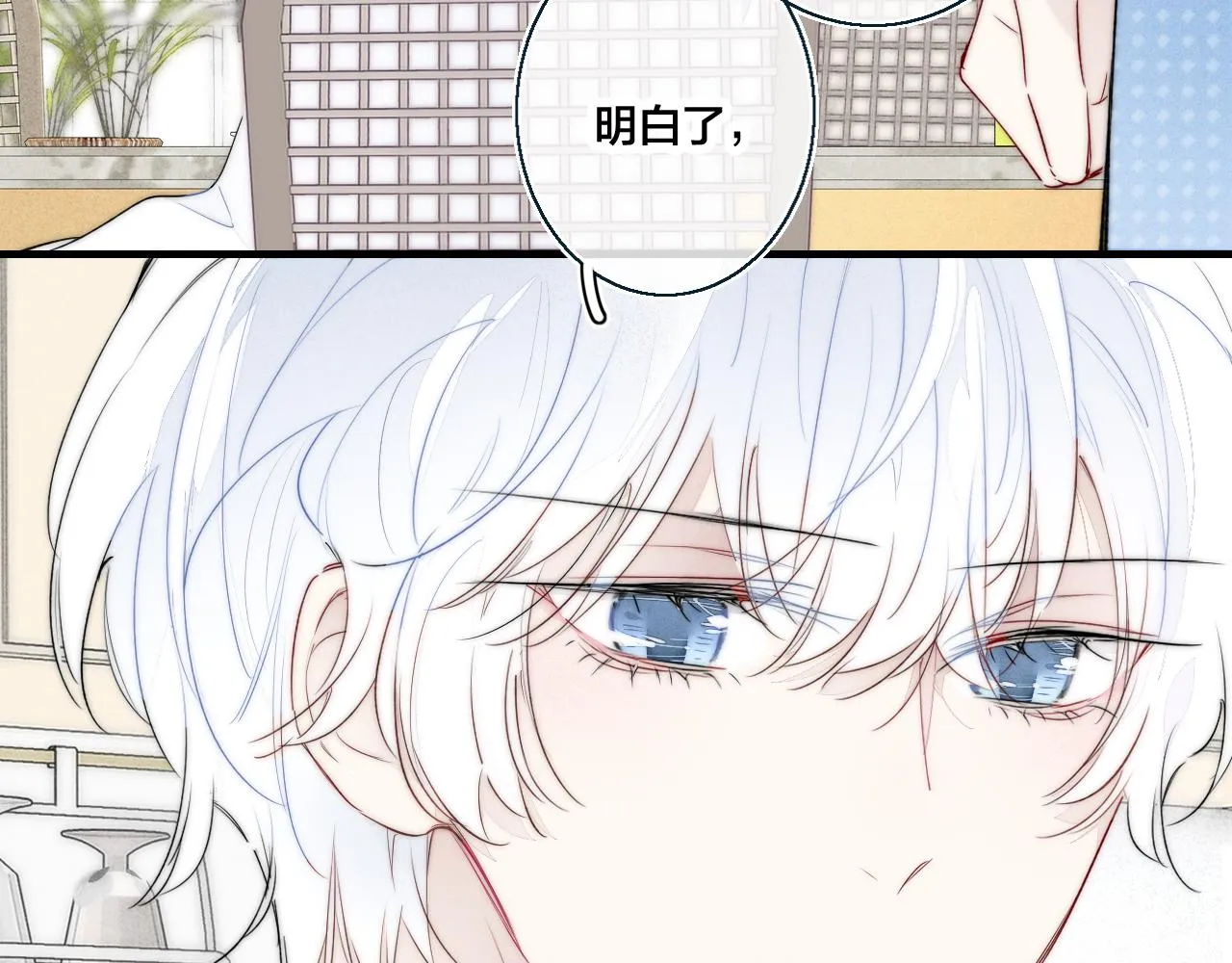 第47话 不甘？ 第9页