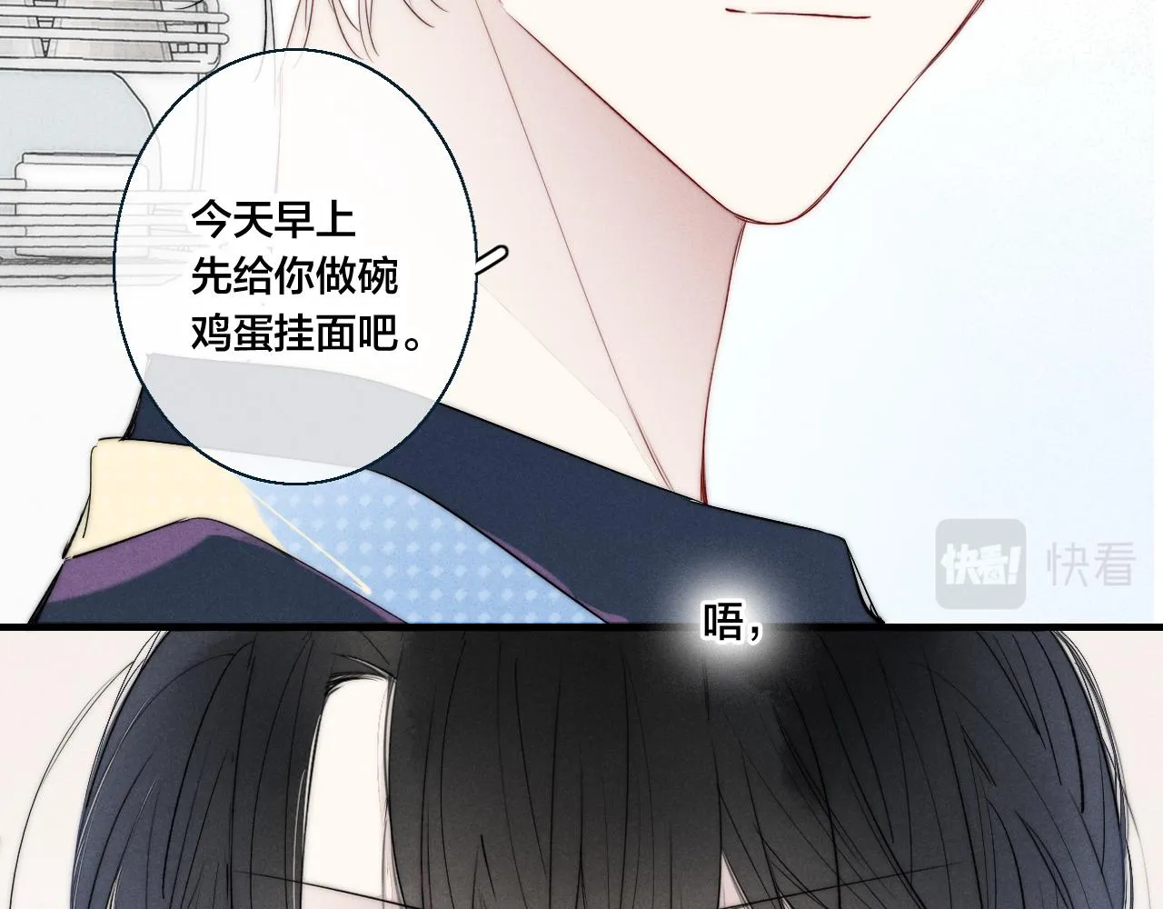 第47话 不甘？ 第10页