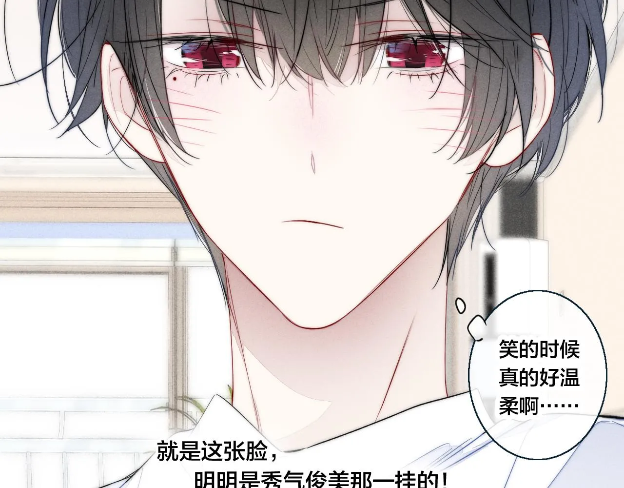 第47话 不甘？ 第11页