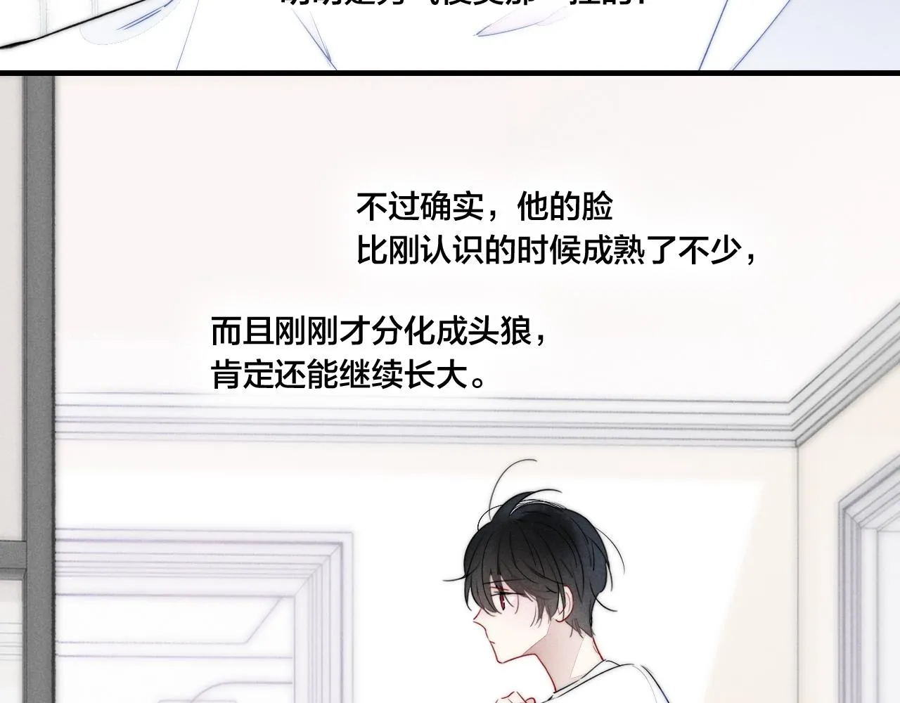 第47话 不甘？ 第12页