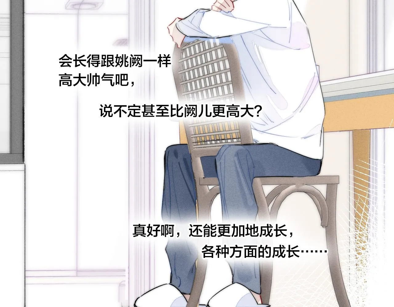 第47话 不甘？ 第13页