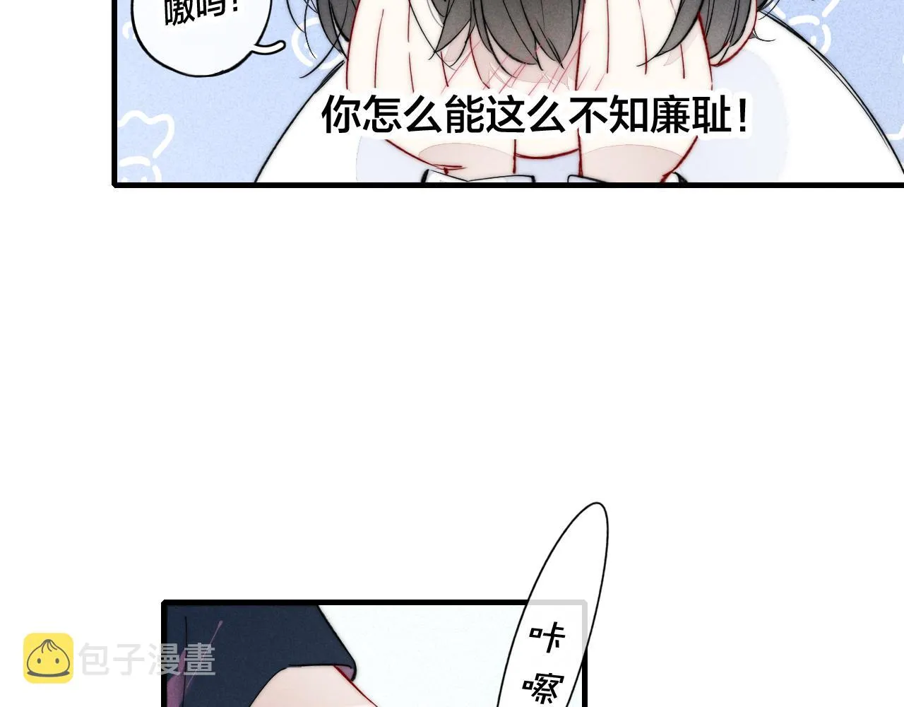 第47话 不甘？ 第15页