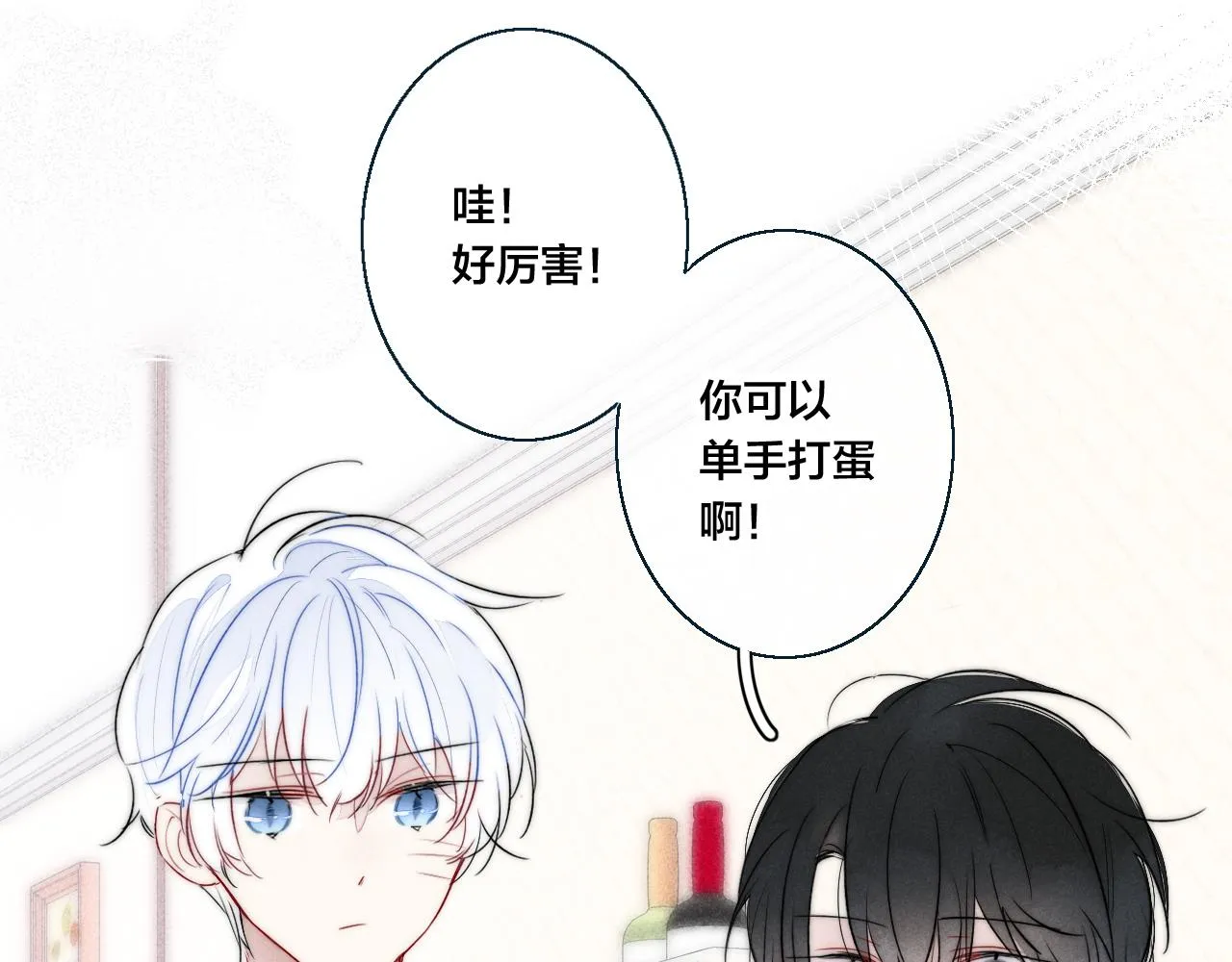 第47话 不甘？ 第18页