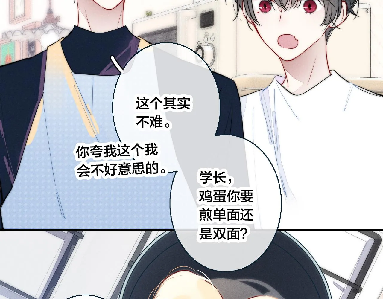 第47话 不甘？ 第19页