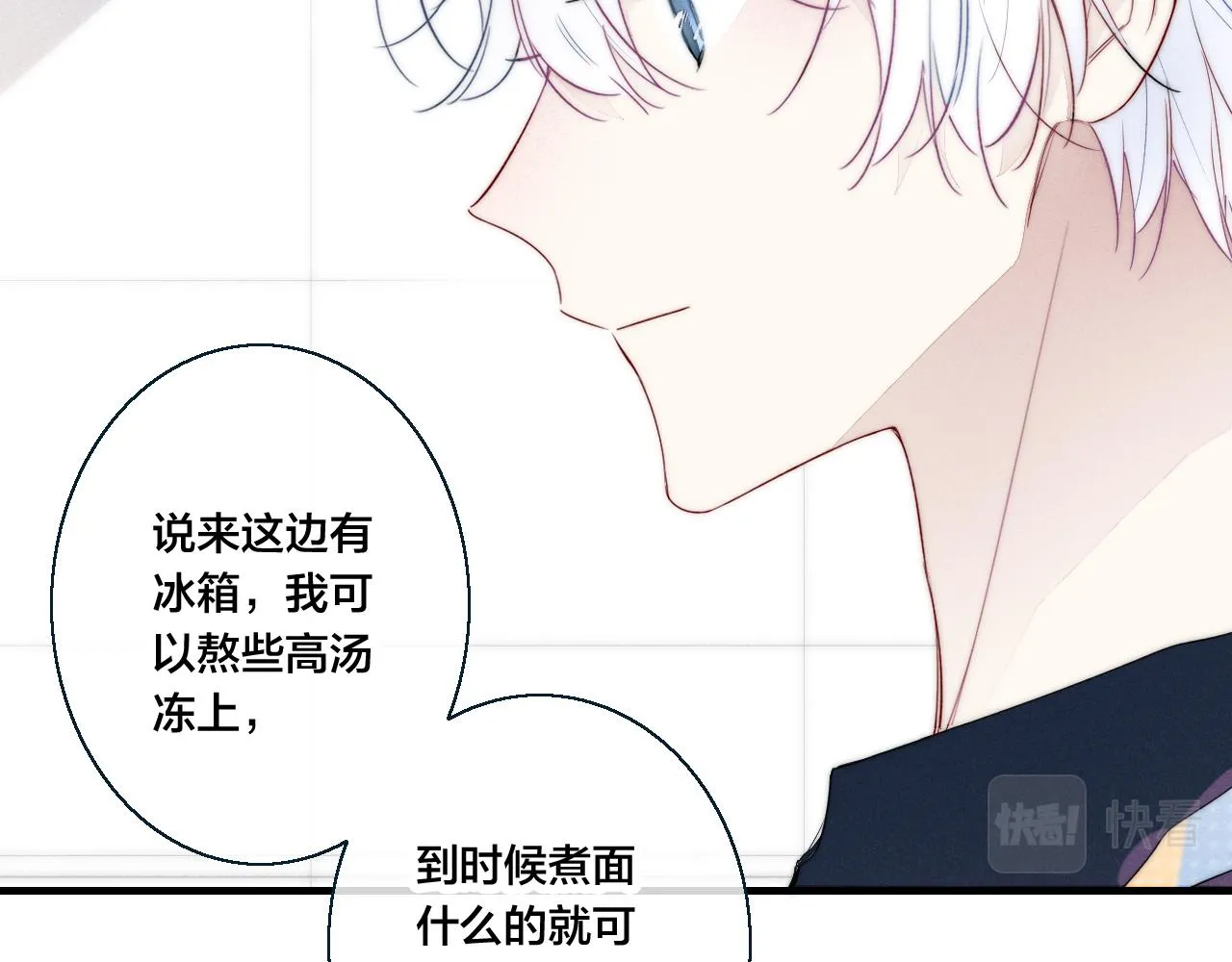第47话 不甘？ 第21页