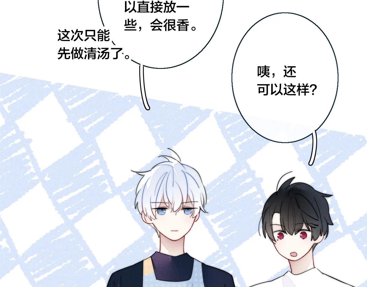 第47话 不甘？ 第22页