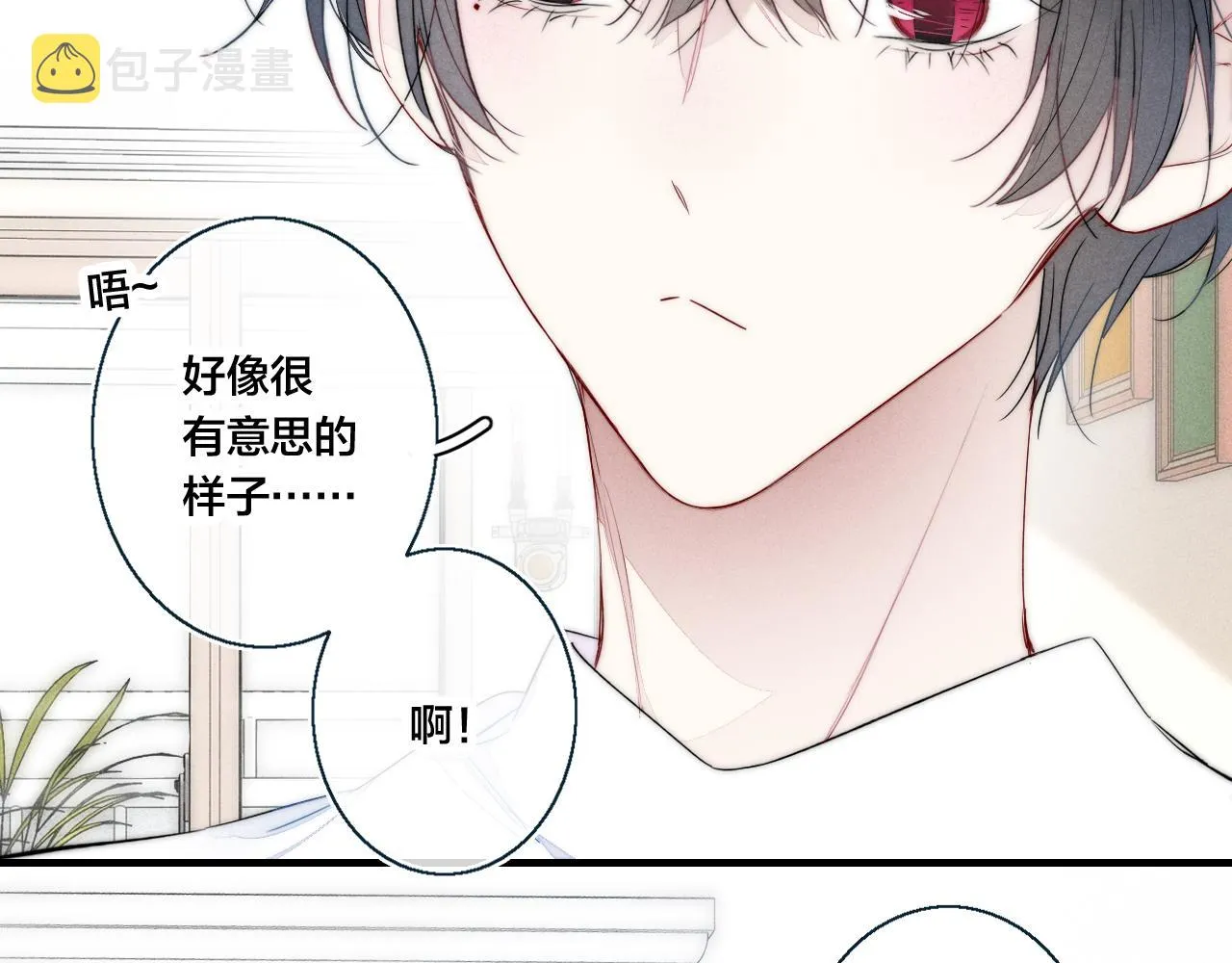 第47话 不甘？ 第24页