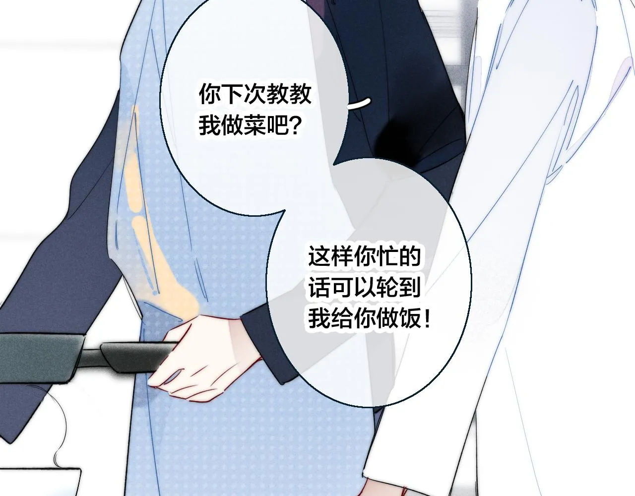 第47话 不甘？ 第26页
