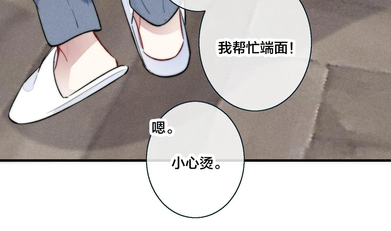 第47话 不甘？ 第29页