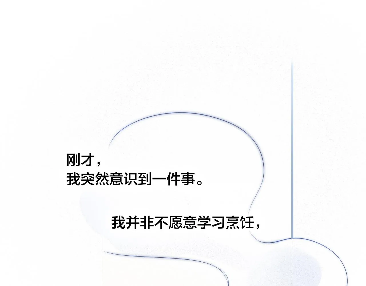 第47话 不甘？ 第30页
