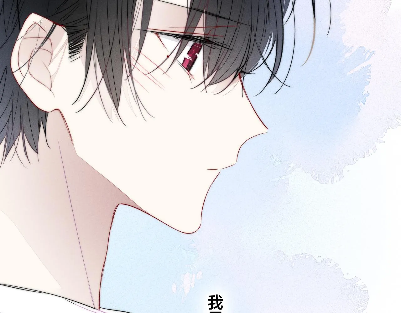 第47话 不甘？ 第32页