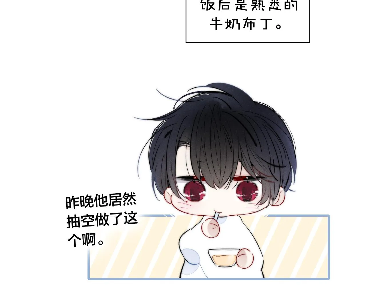 第47话 不甘？ 第35页