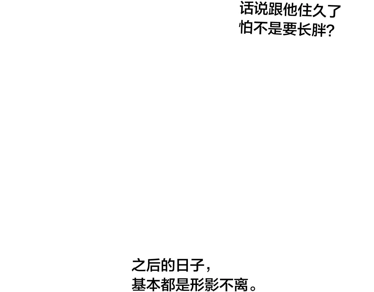 第47话 不甘？ 第36页