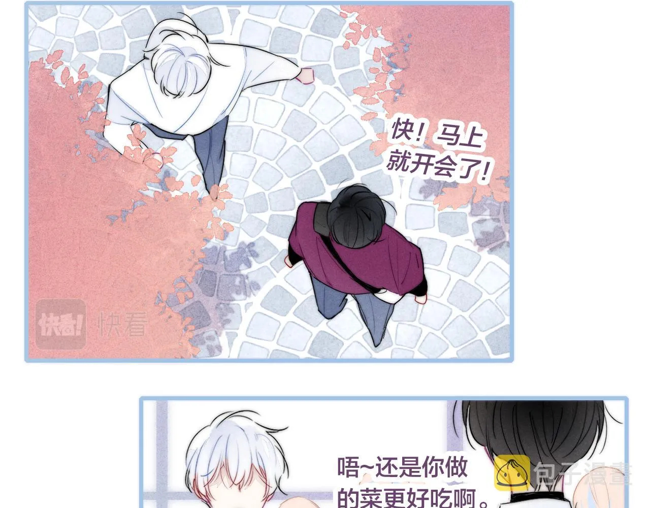 第47话 不甘？ 第38页