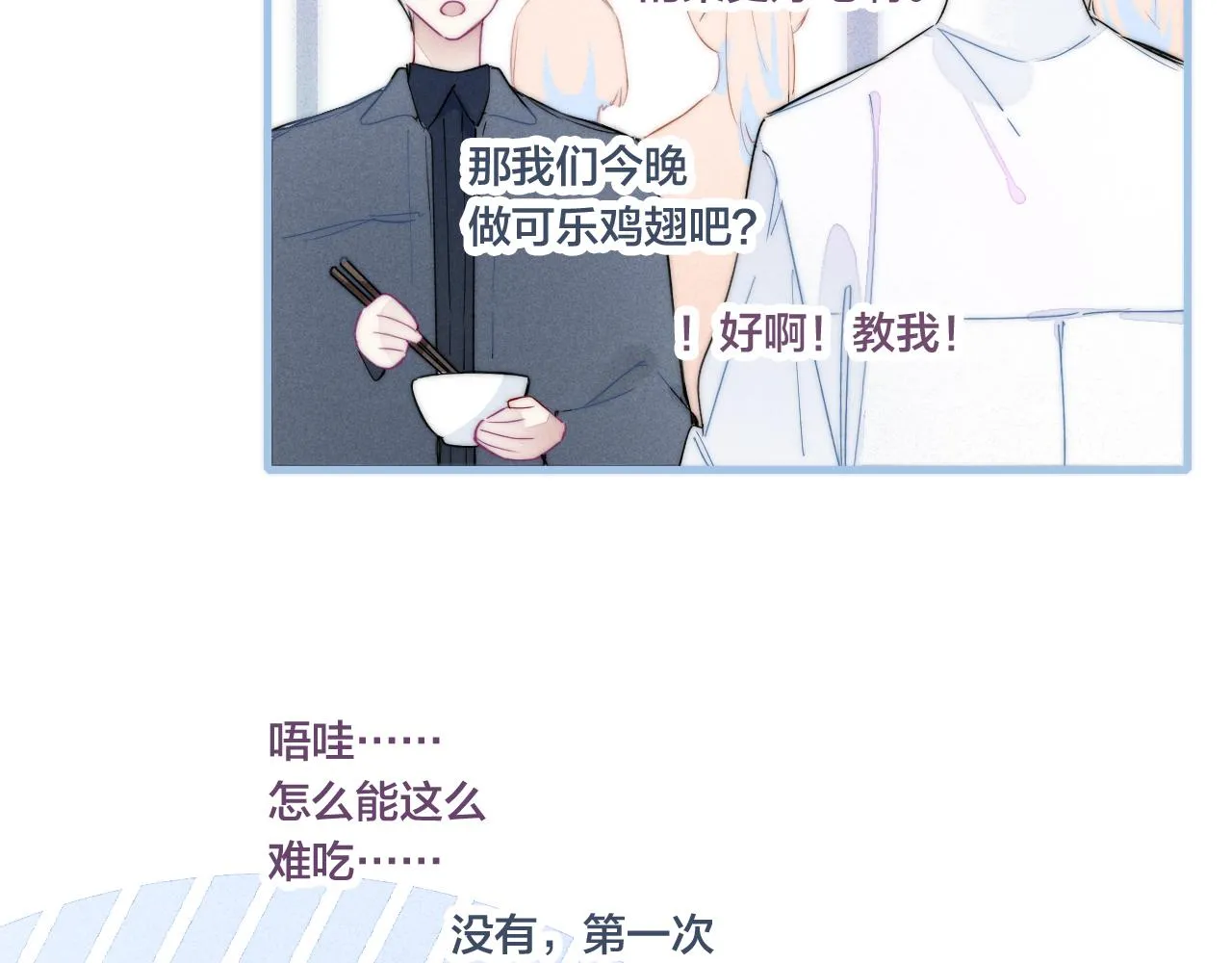 第47话 不甘？ 第39页
