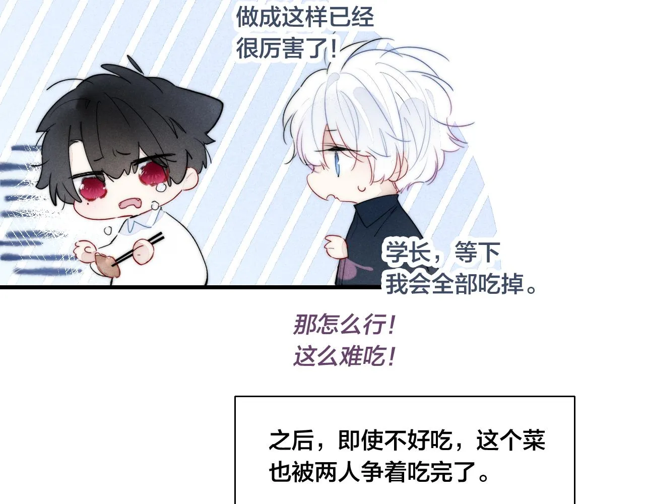 第47话 不甘？ 第40页