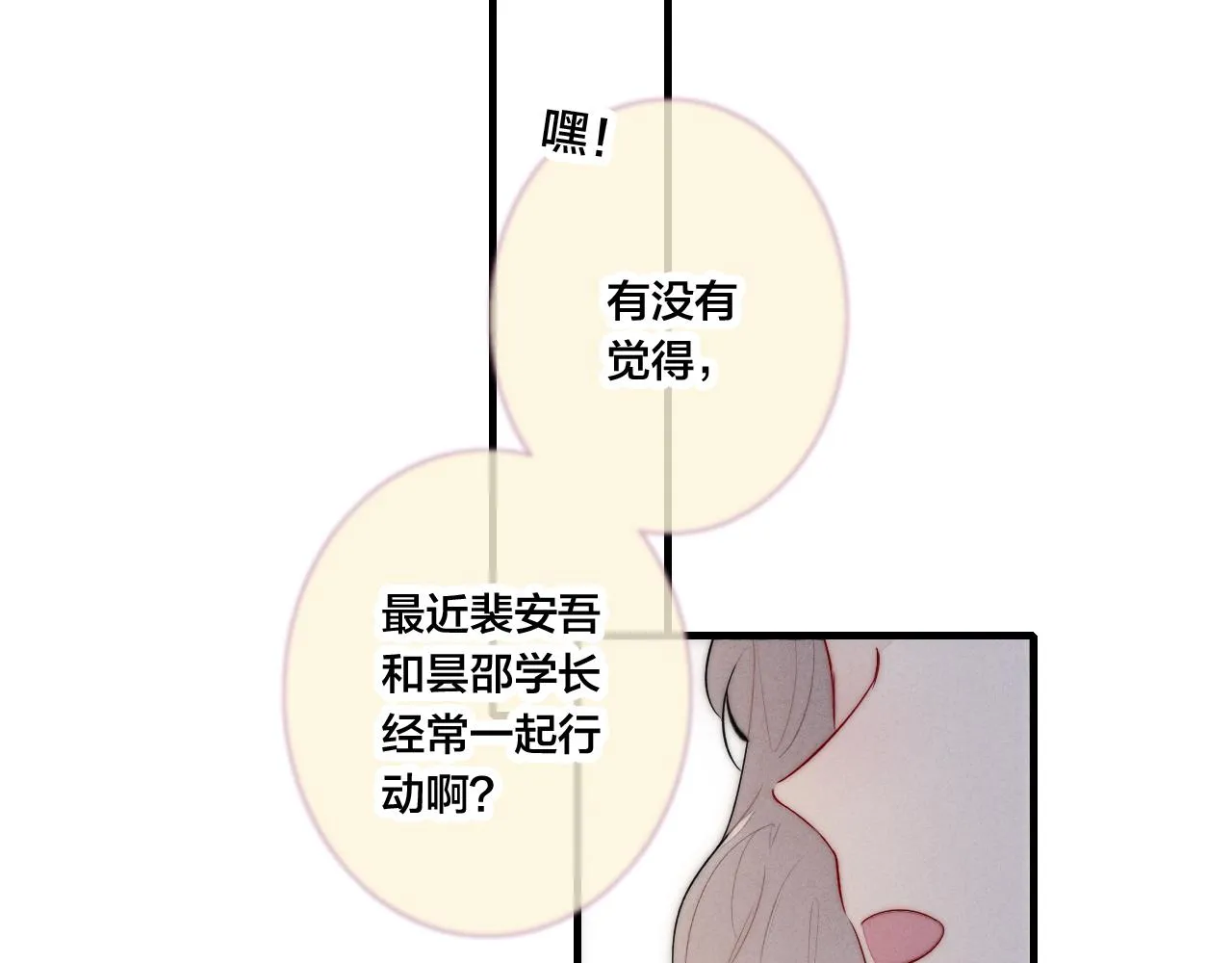 第47话 不甘？ 第47页