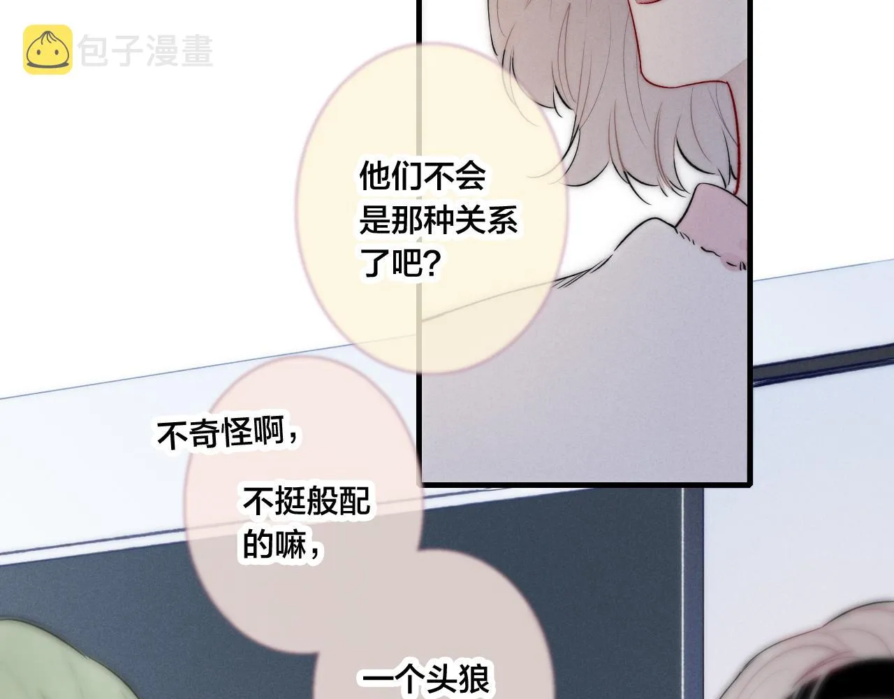第47话 不甘？ 第48页