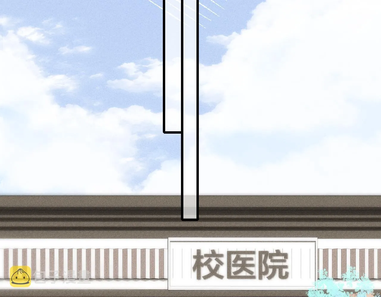 第47话 不甘？ 第53页