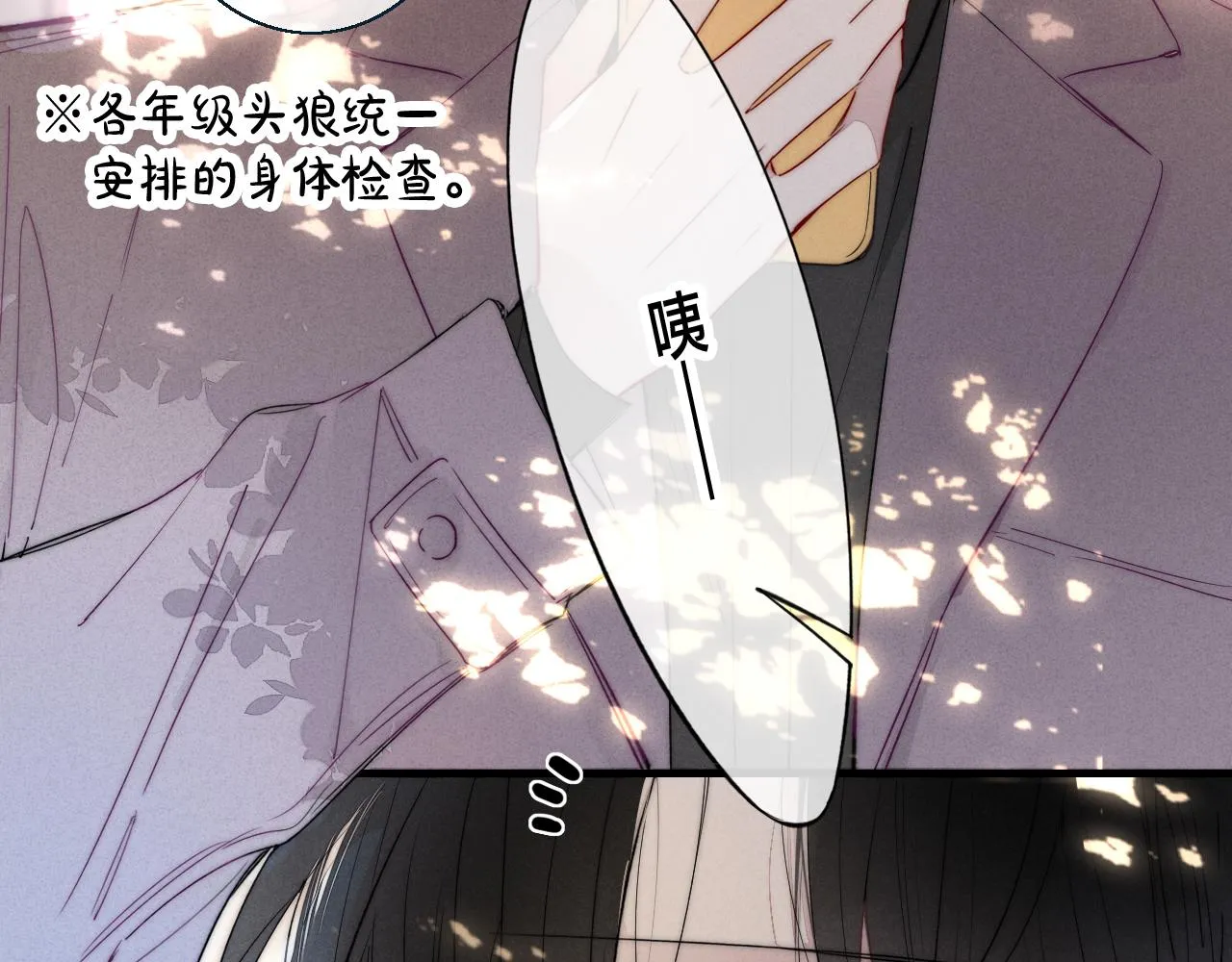 第47话 不甘？ 第56页