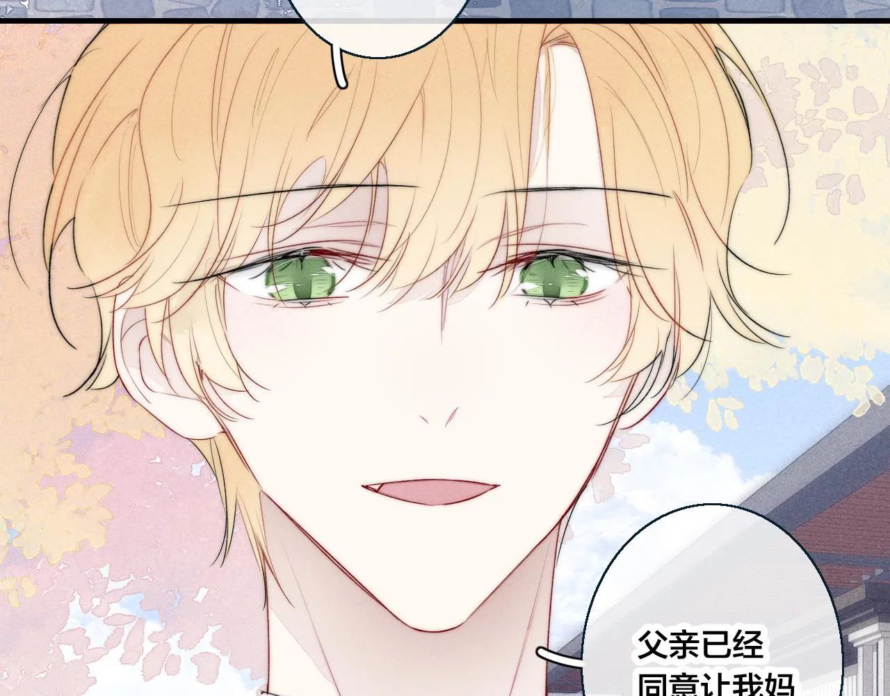 第47话 不甘？ 第60页