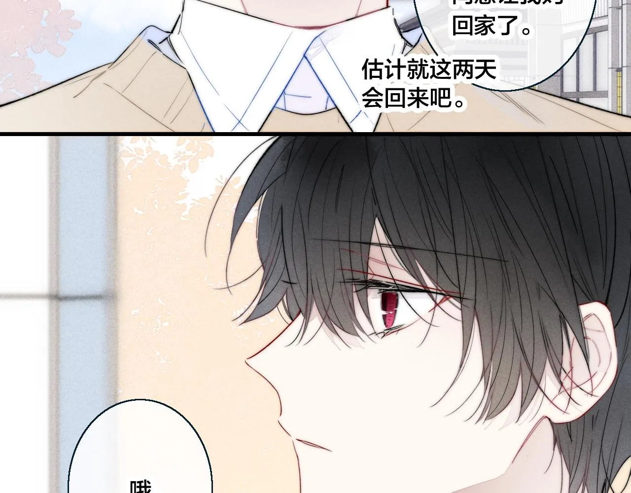 第47话 不甘？ 第61页