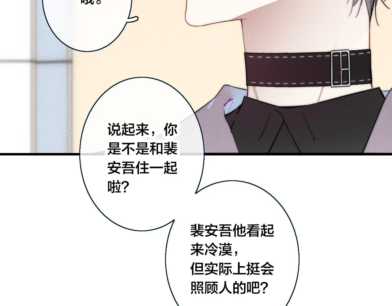 第47话 不甘？ 第62页