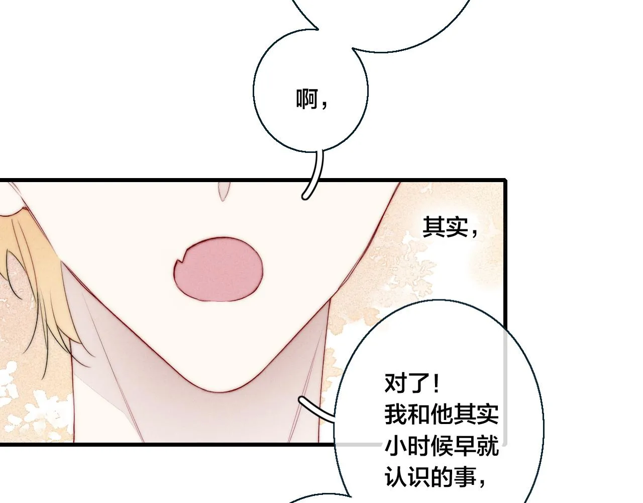第47话 不甘？ 第63页