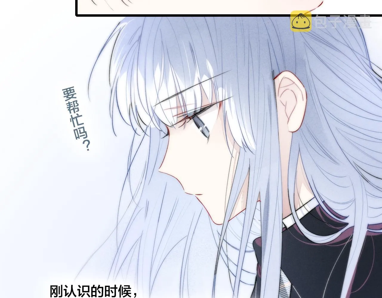 第47话 不甘？ 第65页