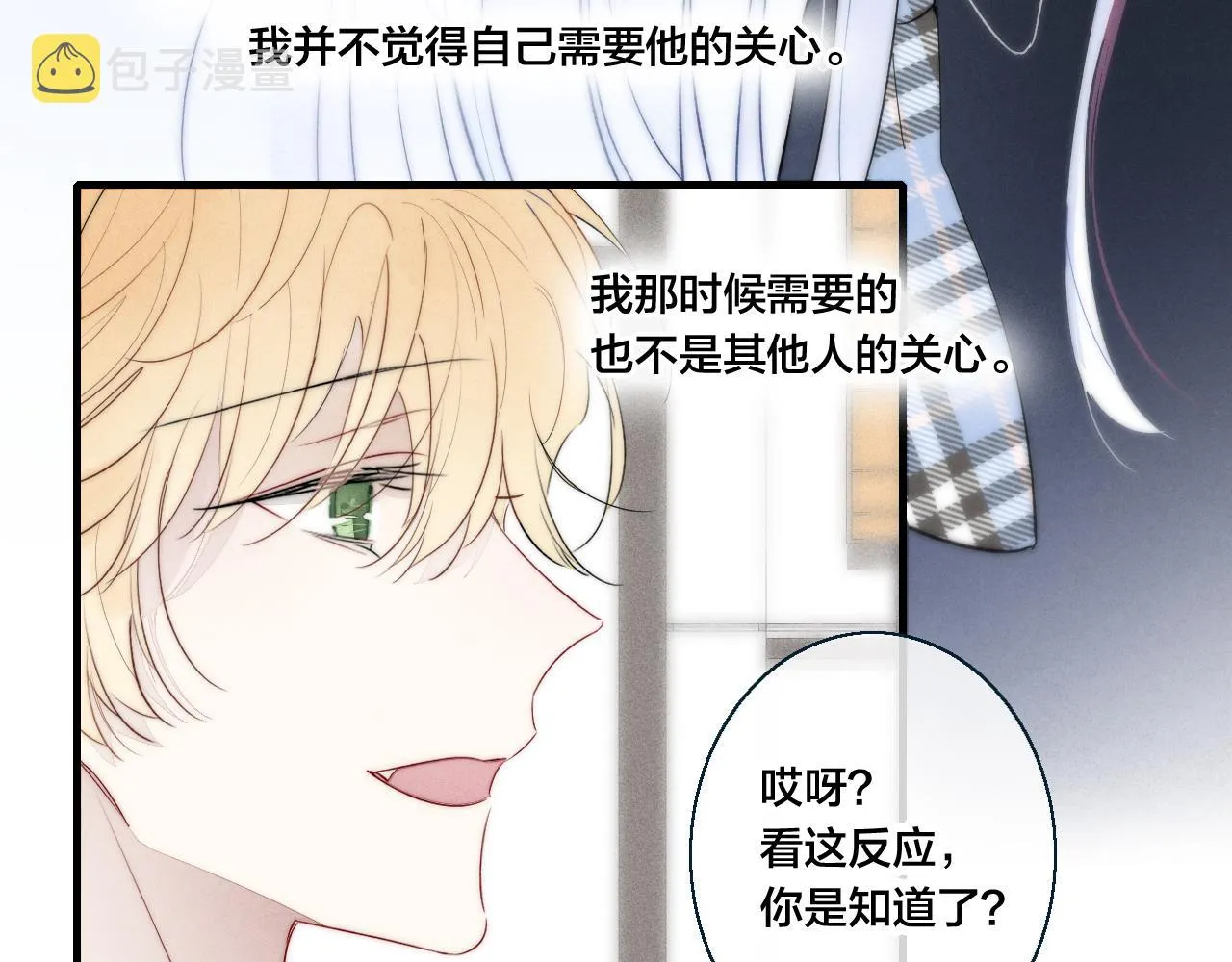 第47话 不甘？ 第66页