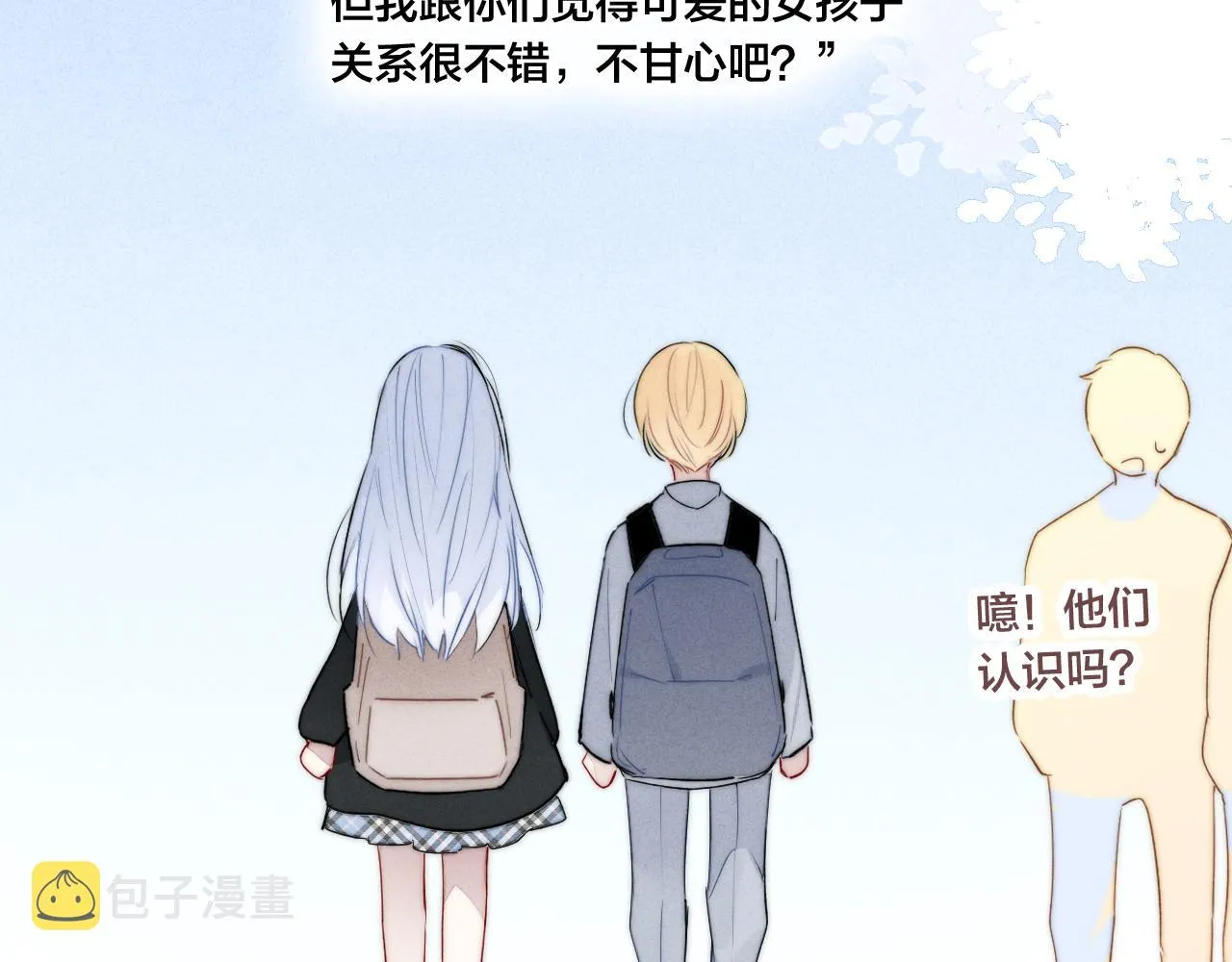 第47话 不甘？ 第68页