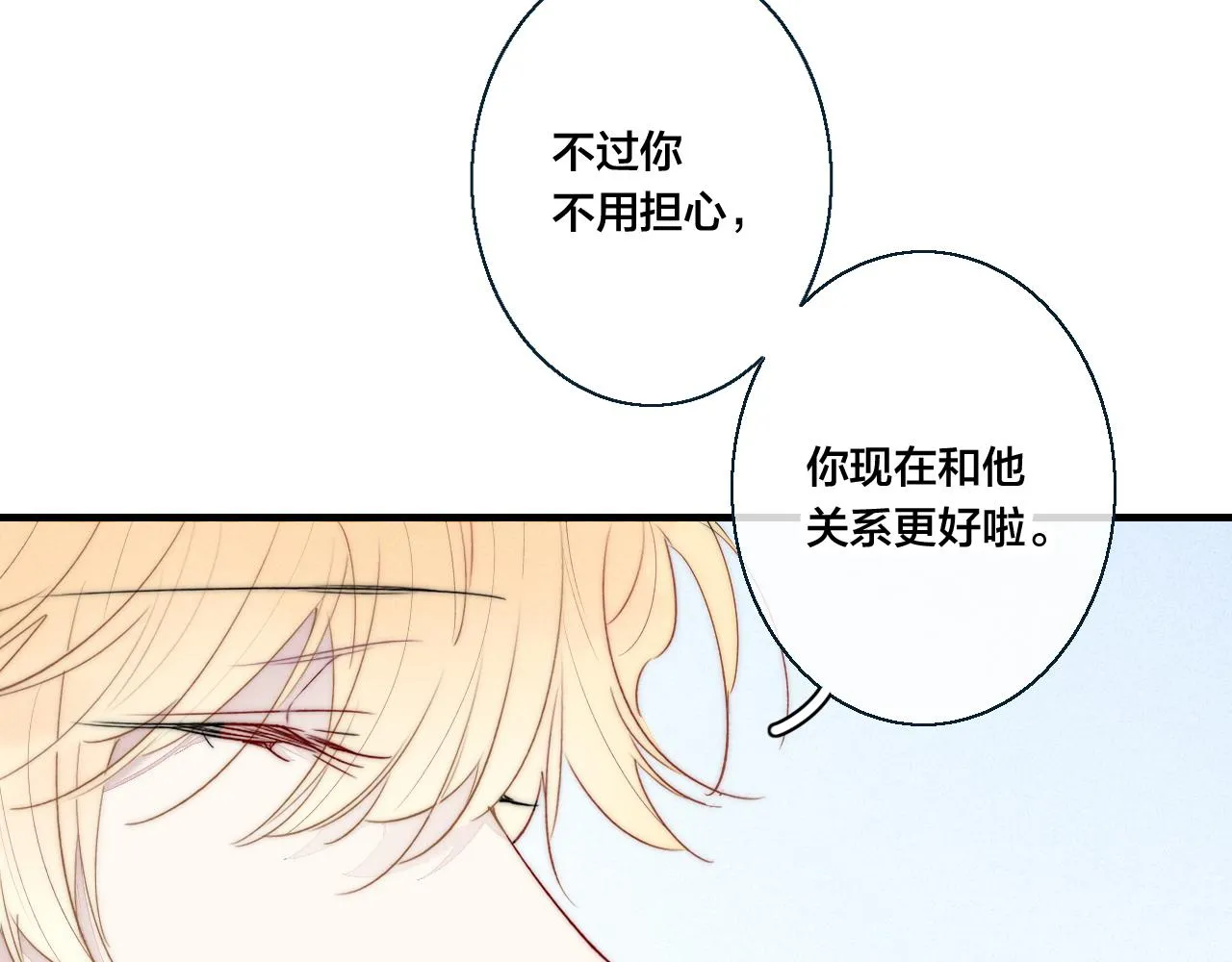 第47话 不甘？ 第70页
